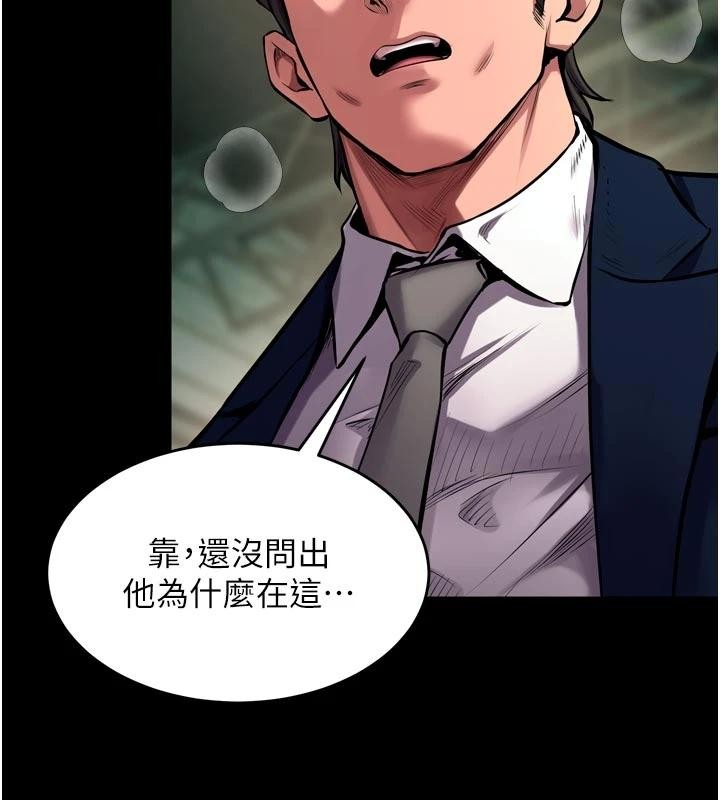 狱火重生第45話-材賢給瀚宇的「大禮」