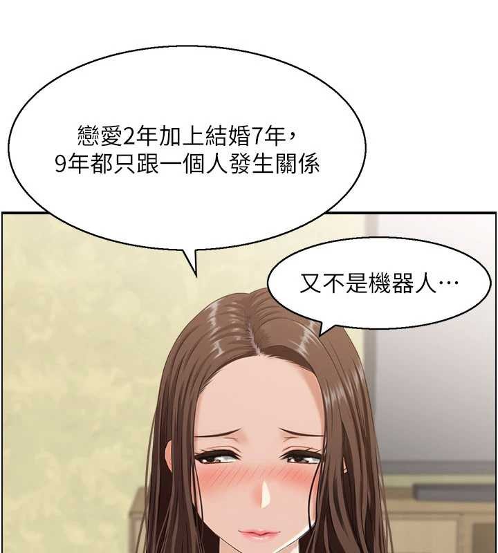 情慾宝鑑第2話-妻子以外的女人