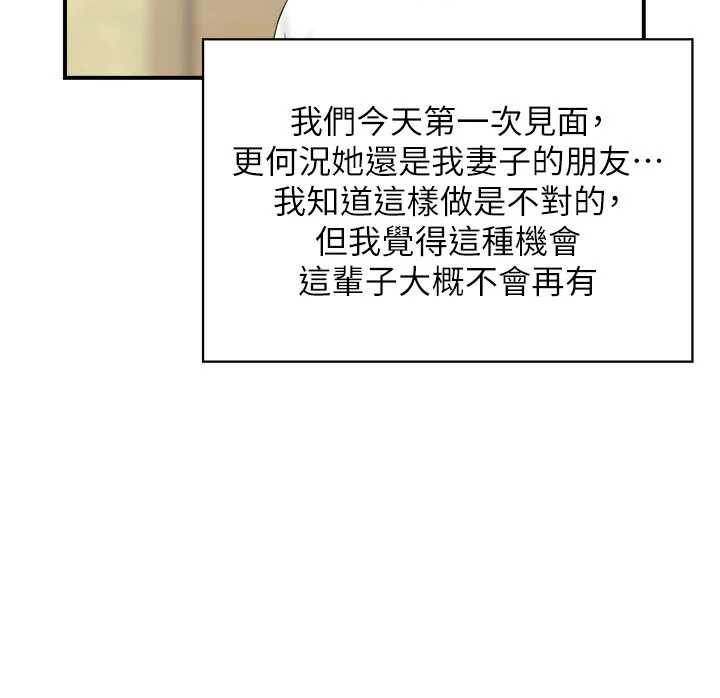 情慾寶鑑第2話-妻子以外的女人