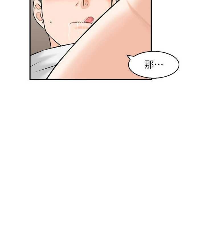 情慾宝鑑第2話-妻子以外的女人