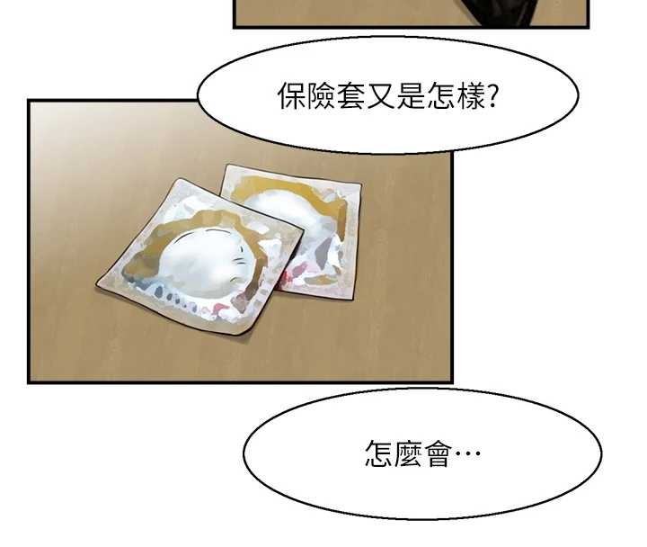 情慾寶鑑第3話-與朋友夫婦的出遊