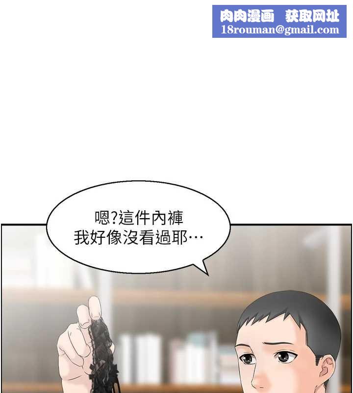 情慾寶鑑第3話-與朋友夫婦的出遊