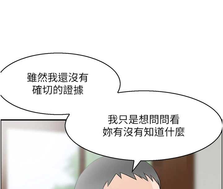 情慾寶鑑第3話-與朋友夫婦的出遊