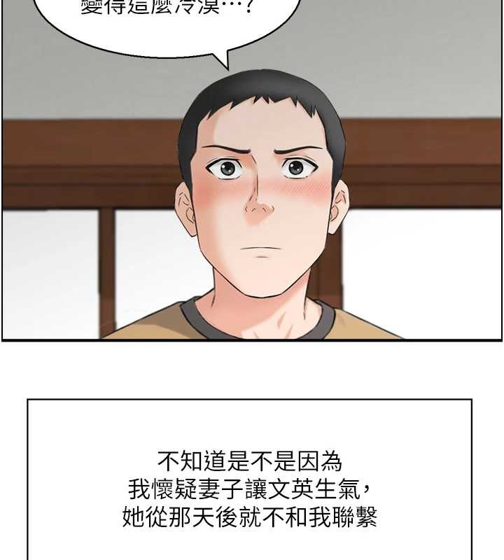 情慾寶鑑第3話-與朋友夫婦的出遊