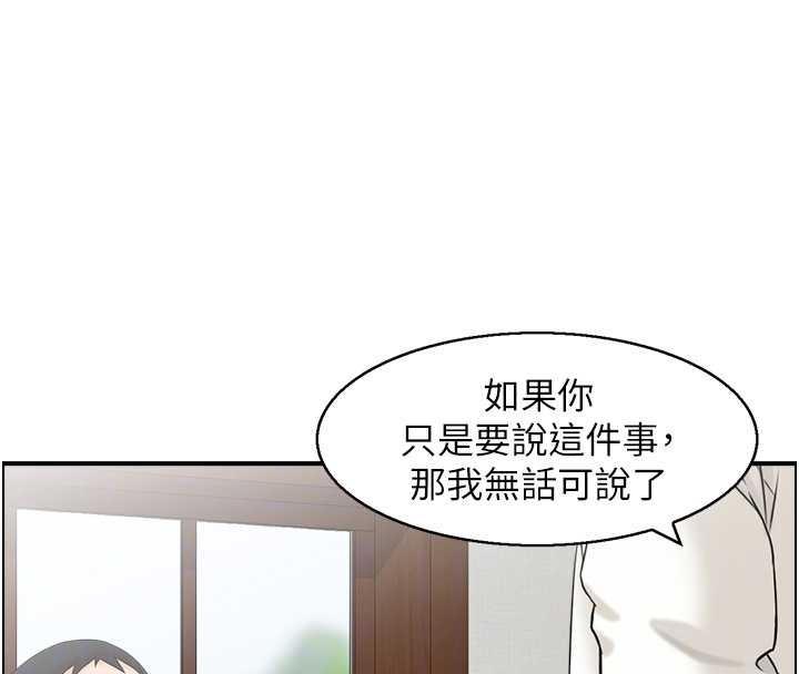 情慾宝鑑第3話-與朋友夫婦的出遊