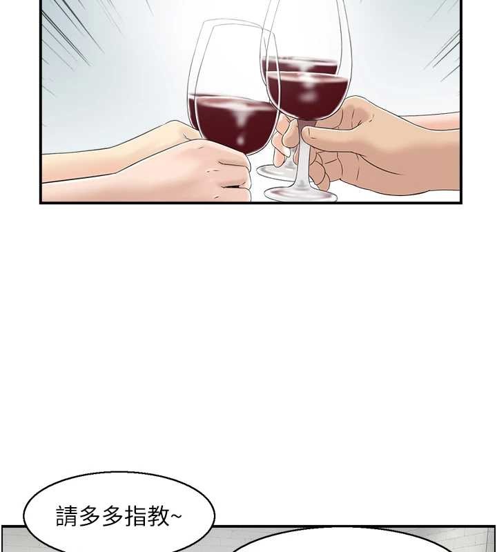 情慾寶鑑第3話-與朋友夫婦的出遊