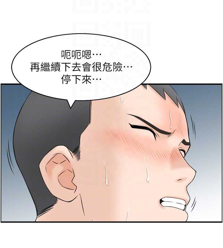 情慾寶鑑第3話-與朋友夫婦的出遊