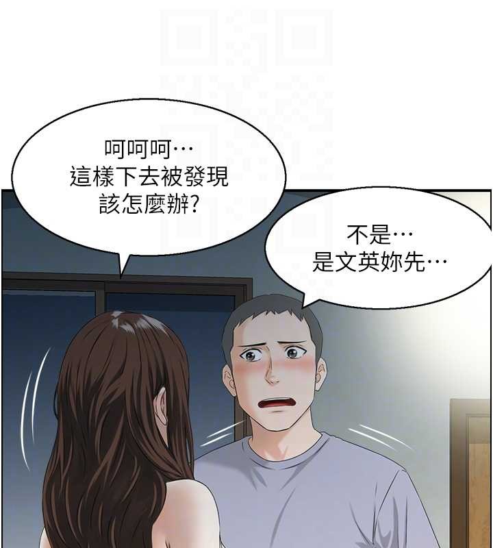 情慾寶鑑第3話-與朋友夫婦的出遊