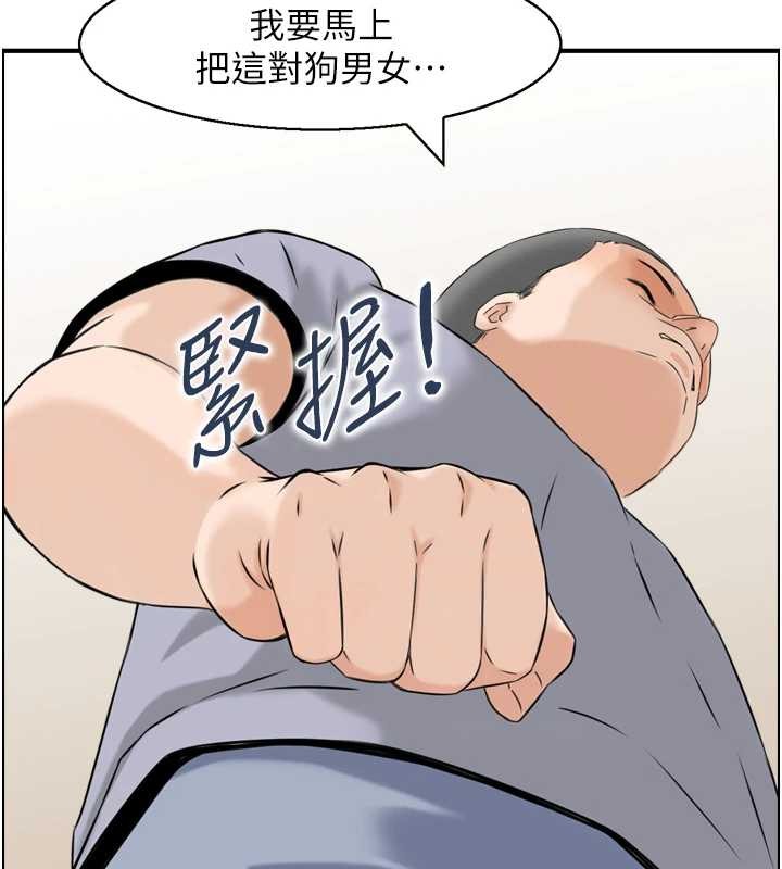 情慾宝鑑第4話-合意換妻