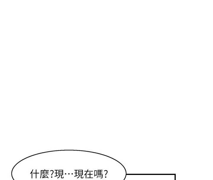 情慾寶鑑第4話-合意換妻