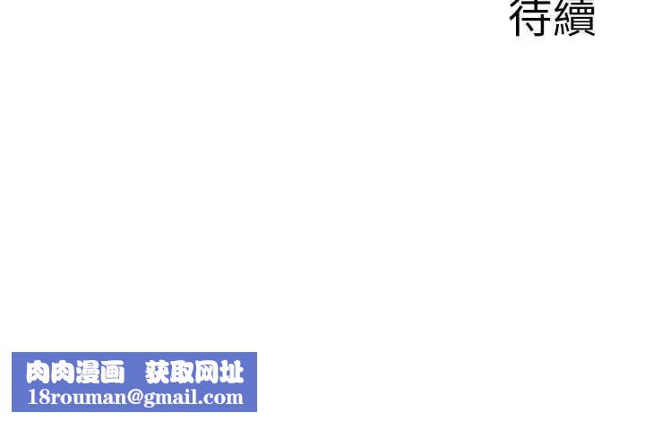 情慾宝鑑第4話-合意換妻