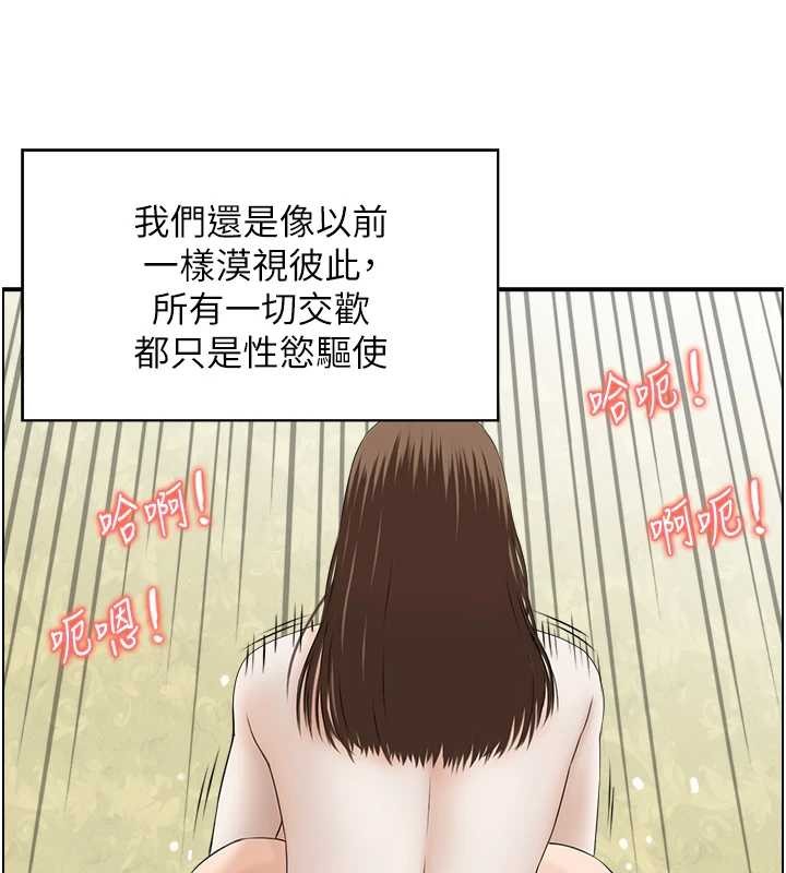 情慾寶鑑第5話-轉移目標的兩人