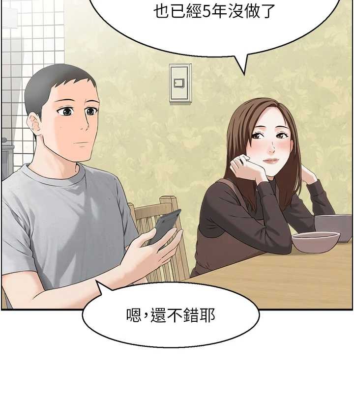 情慾寶鑑第5話-轉移目標的兩人