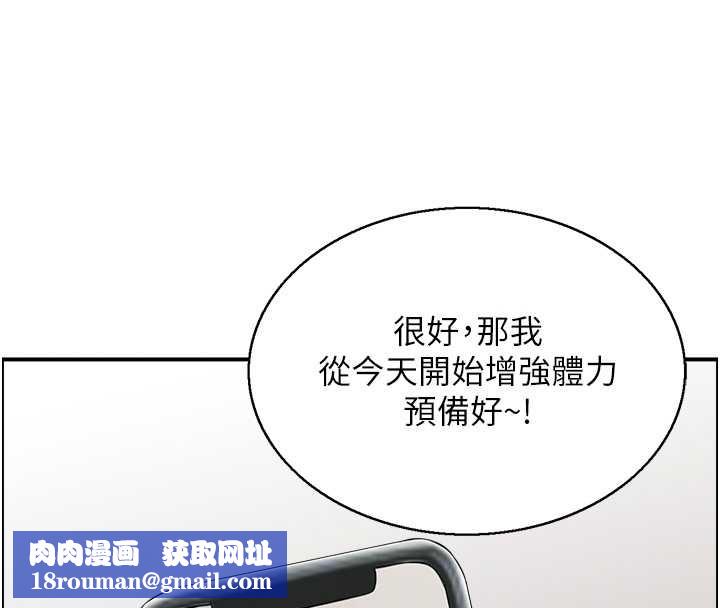 情慾宝鑑第5話-轉移目標的兩人