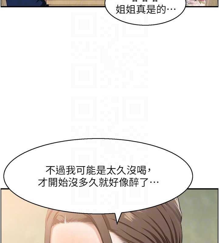 情慾寶鑑第5話-轉移目標的兩人