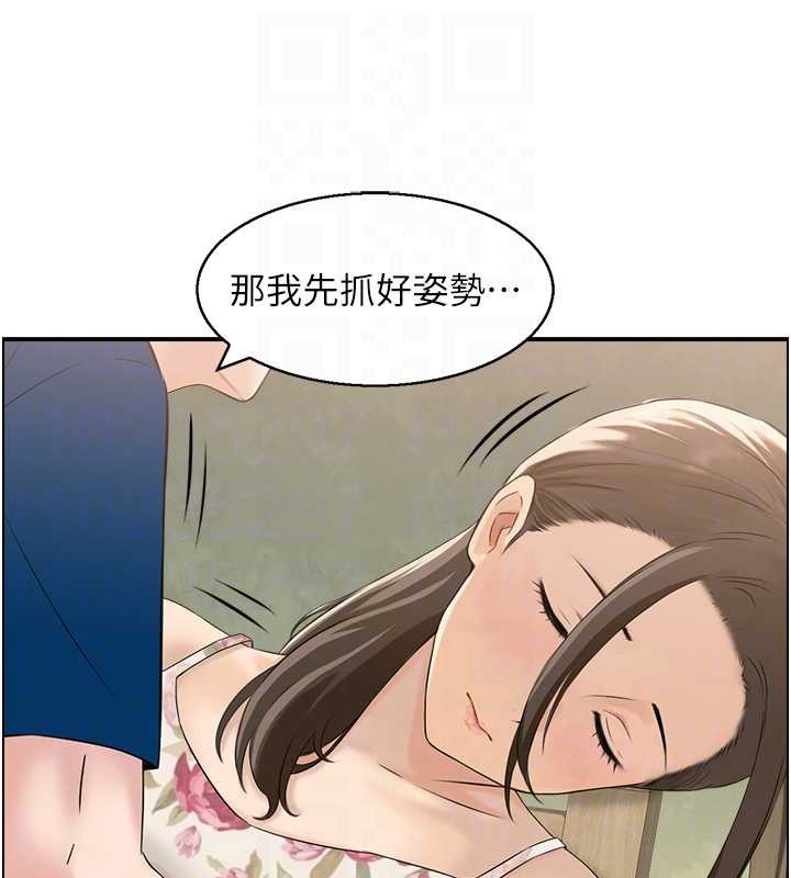 情慾寶鑑第5話-轉移目標的兩人