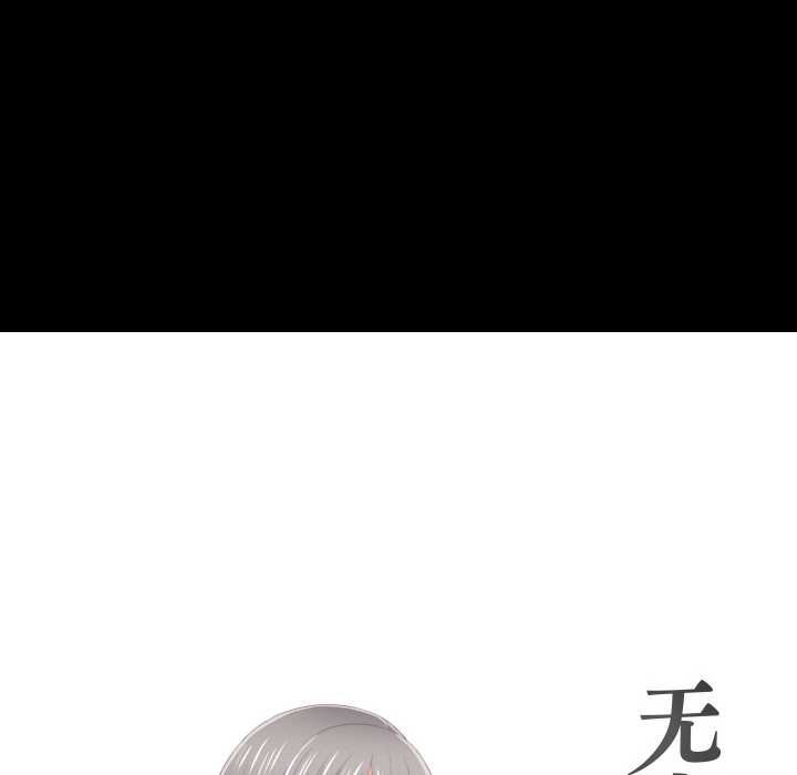 无法上色的关係第1话