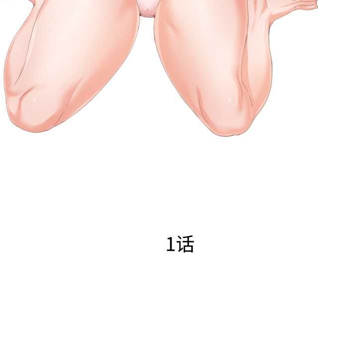 無法上色的關係第1話