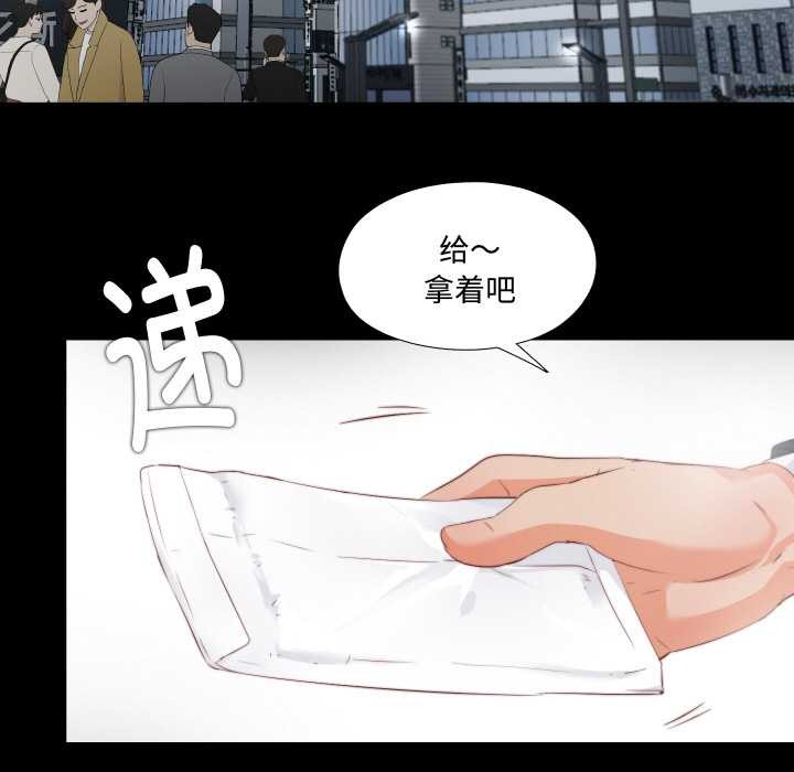 無法上色的關係第1話