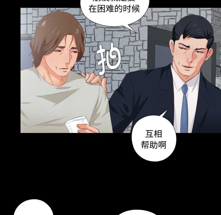 无法上色的关係第1话