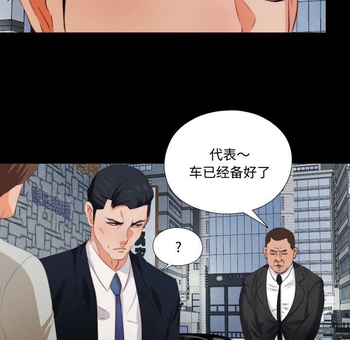 無法上色的關係第1話