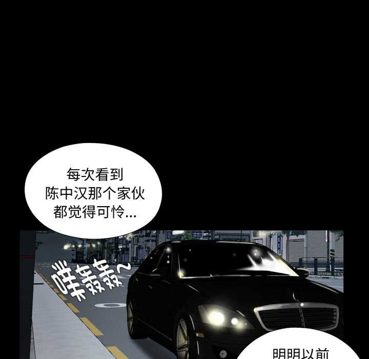 無法上色的關係第1話