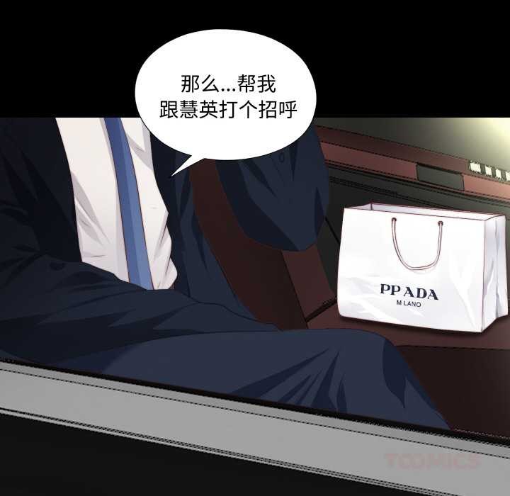 无法上色的关係第1话