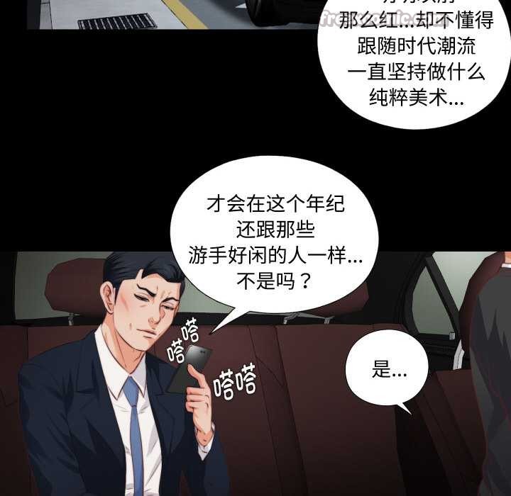 无法上色的关係第1话