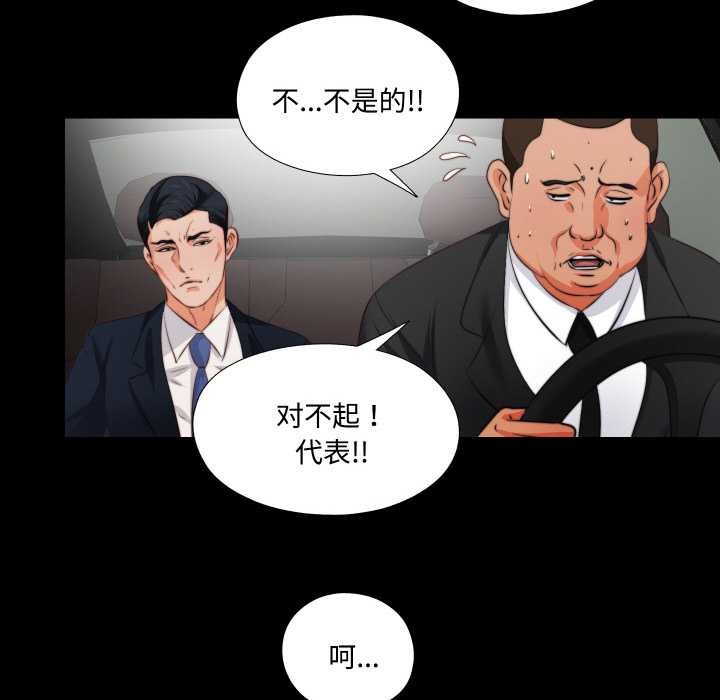 無法上色的關係第1話