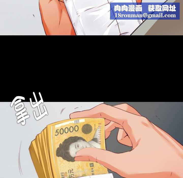 无法上色的关係第1话