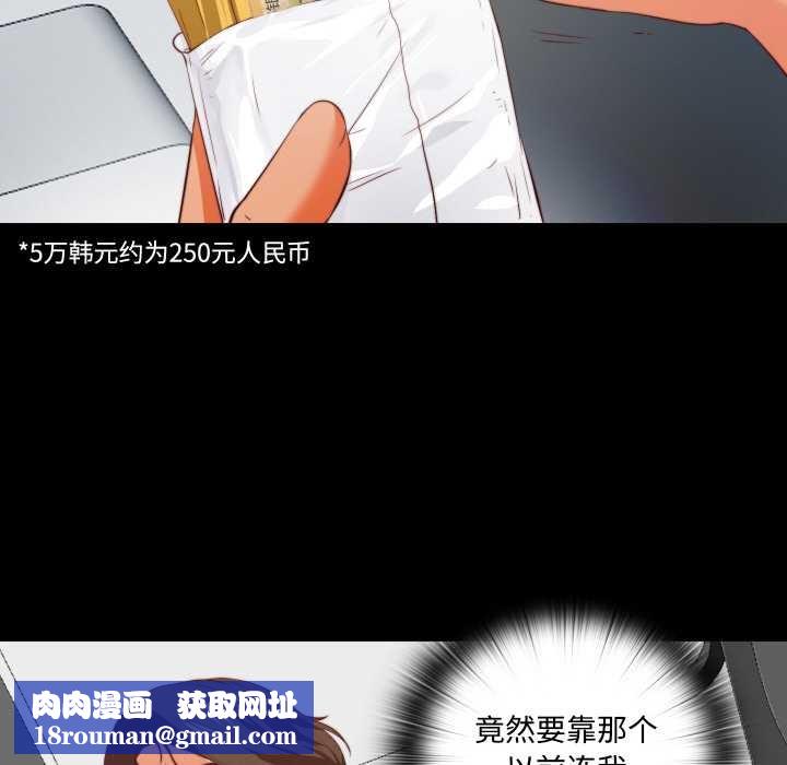 無法上色的關係第1話