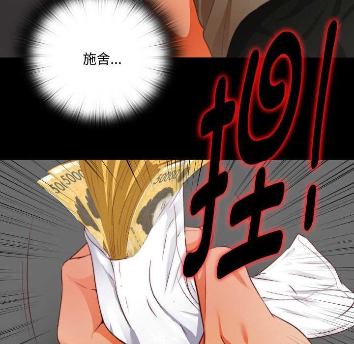 无法上色的关係第1话