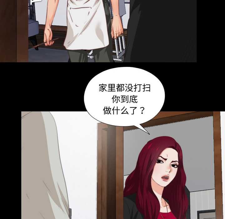 无法上色的关係第1话