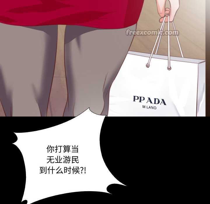 無法上色的關係第1話