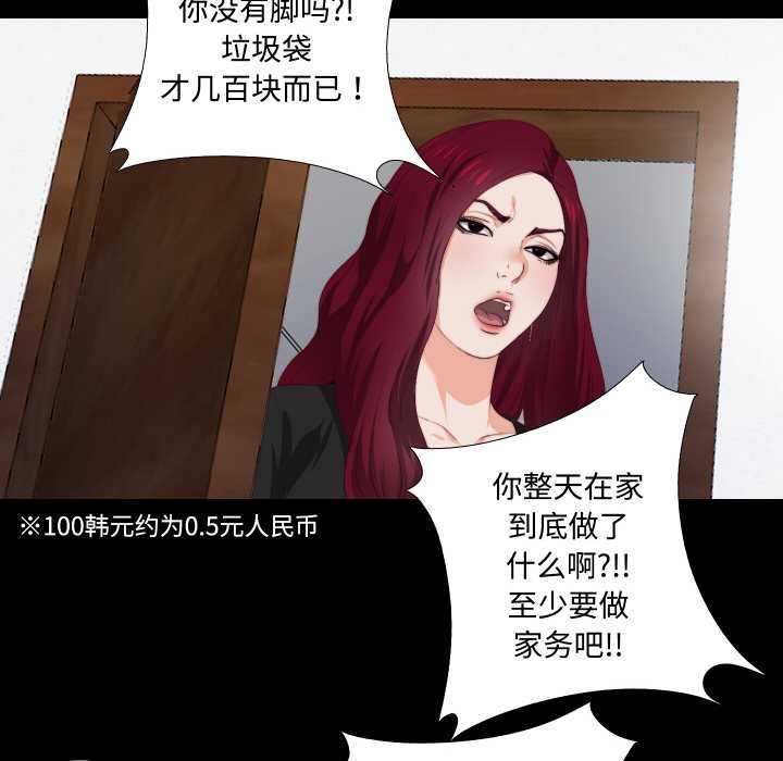 無法上色的關係第1話