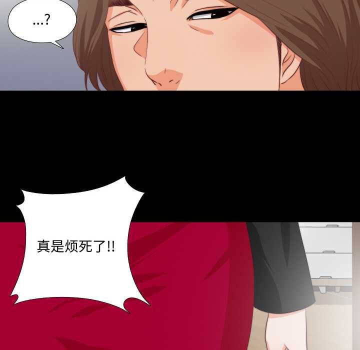 無法上色的關係第1話