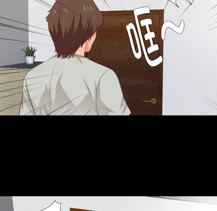 無法上色的關係第1話