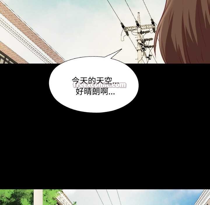 無法上色的關係第1話