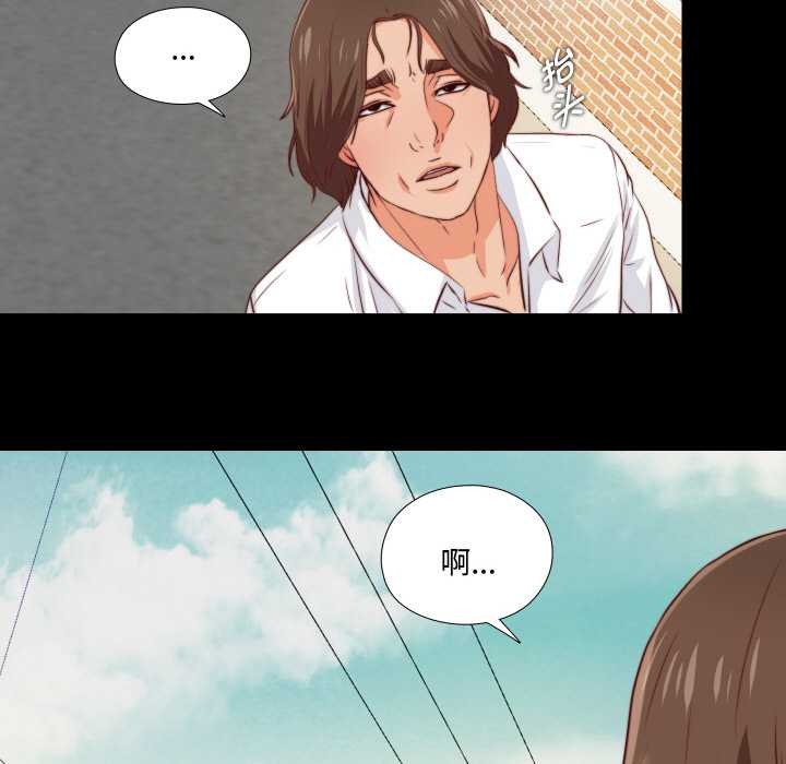 無法上色的關係第1話