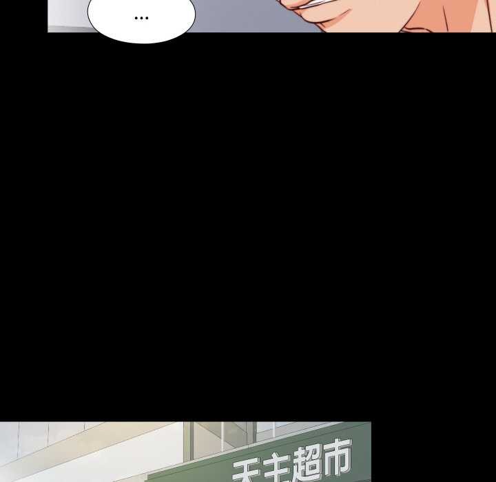 无法上色的关係第1话