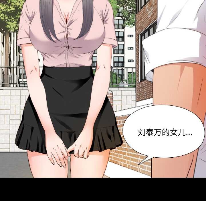 无法上色的关係第1话