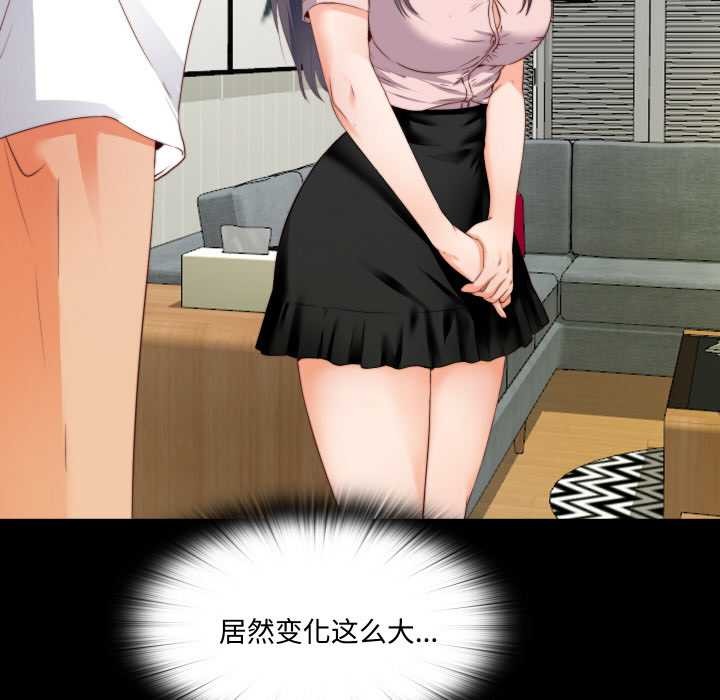 無法上色的關係第2話