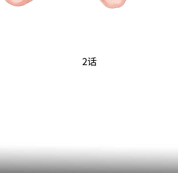 无法上色的关係第2话