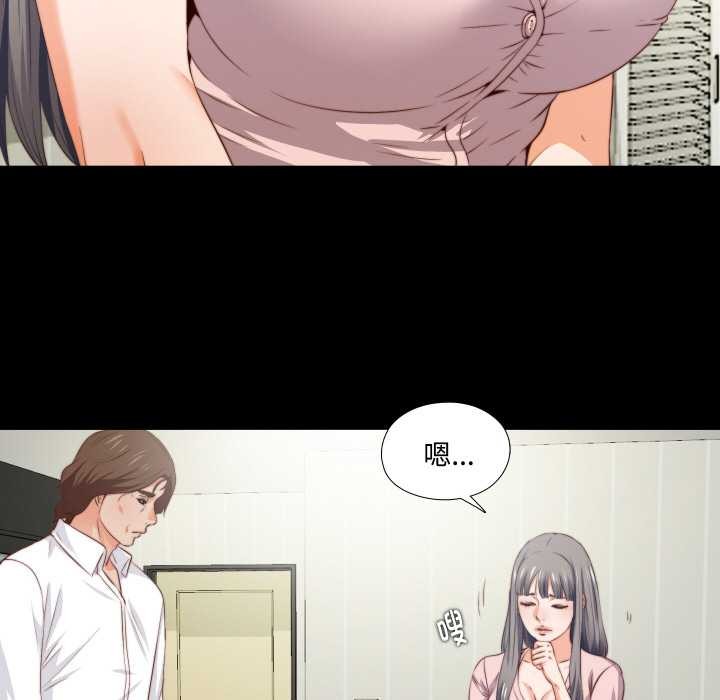 無法上色的關係第2話