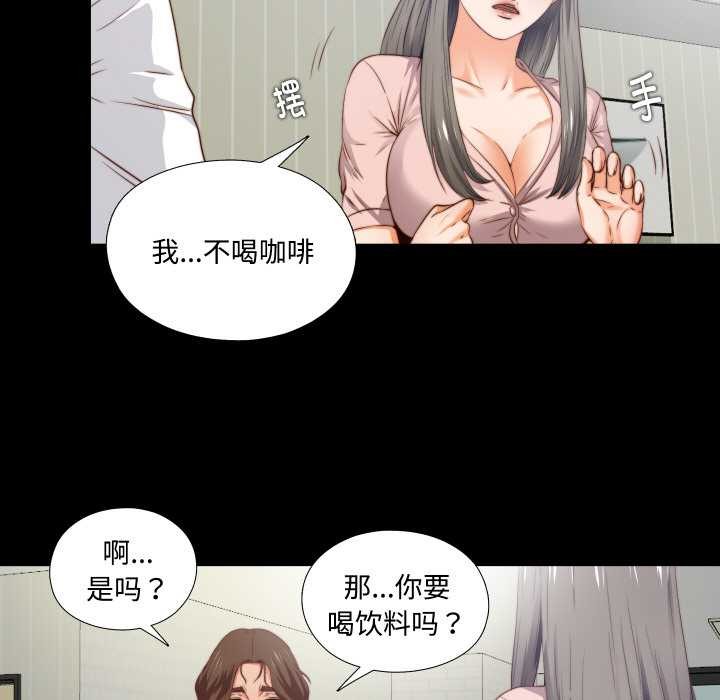 无法上色的关係第2话