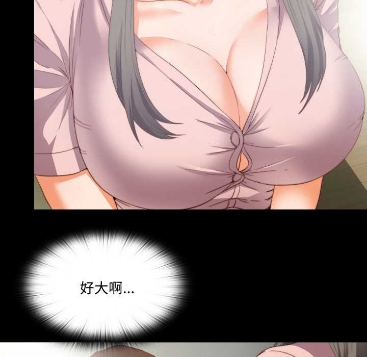 无法上色的关係第2话