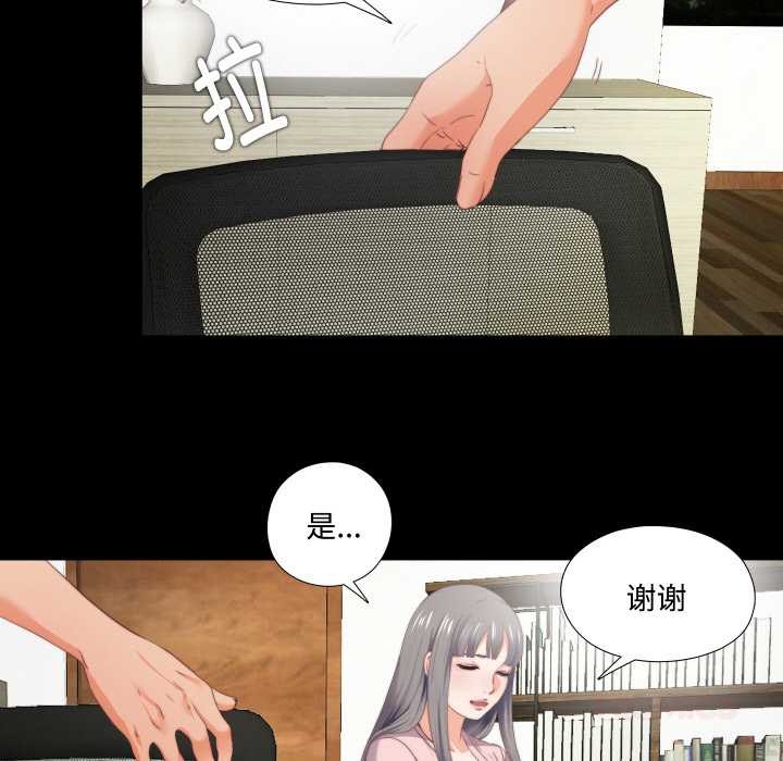 无法上色的关係第2话