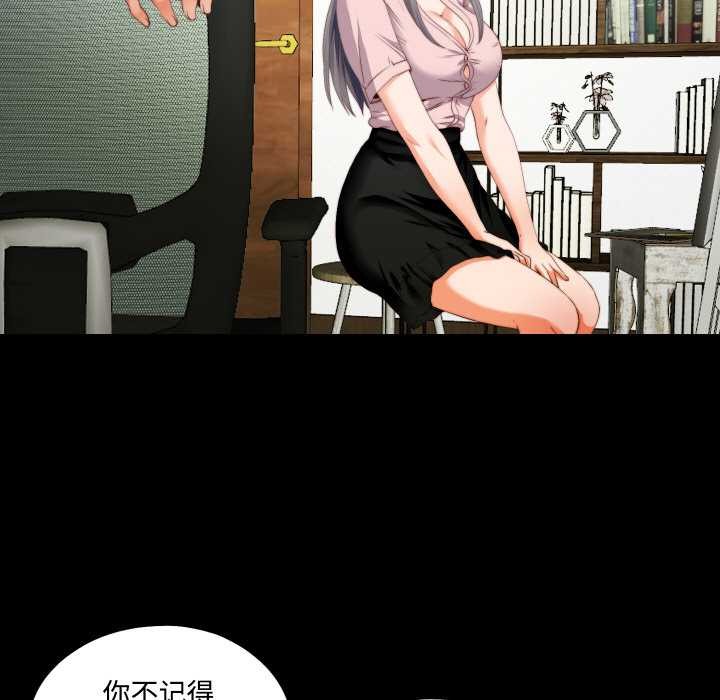 無法上色的關係第2話