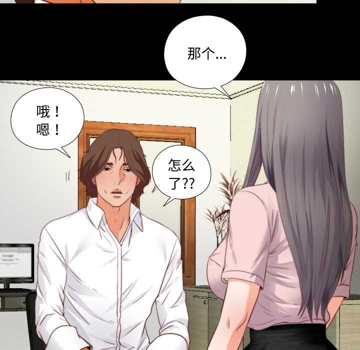 无法上色的关係第2话