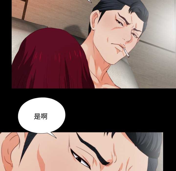 無法上色的關係第2話